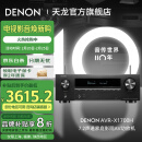 天龙（DENON）AVR-X1700H 音响功放机音箱7.2声道8K全景声家庭影院AV功率放大器专业调音DTS:X蓝牙WIFI 【7声道175瓦】AVRX1700H