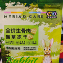 吾迪宠爱猫主食冻干生骨肉猫草冻干美毛冻干100g 2包猫草冻干共200g 正品日期好