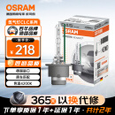 欧司朗（OSRAM）汽车氙气大灯疝气灯泡CLC D4S【4200K 35W】德国进口 单支装