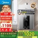 美的（Midea）16升燃气热水器天然气智控增压水伺服恒温【国补立减15%】 ECO节能 低水压启动JSQ30-MK6耀夜