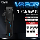 华尔油头电推剪发廊专用美国品牌复古油头渐变推剪专业barber理发器3026-035VAPOR毕业礼物
