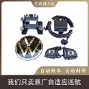 丽田大众加装ACC自适应 迈腾B8L帕萨特途岳途观L途昂速腾升级定速巡航 朗逸plus1.4T