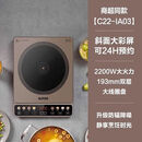 苏泊尔超薄电磁炉C22-IA01/02/03猛火爆炒大加热大线圈防辐射商用电磁炉 IA03+304普通汤锅193加热盘