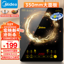 美的（Midea）电磁炉 电陶炉家用 2200W大功率 滑控调节 电磁灶火锅炉 耐用面板 一键爆炒炒菜 国家补贴 WH2202S