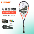 海德（HEAD）壁球拍初学者全碳素超轻Speed Radical Extreme单人男女壁球球拍 Radical 135克 210004