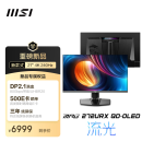 微星（MSI）26.5英寸 4K240Hz OLED显示器 DP2.1游戏电竞电脑显示屏 出厂校色 TYPE-C 98W MPG 272URX QD-OLED