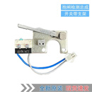 蒂升电梯PMS280-FB抱闸检测开关 微动开关动作/磨损全新原装 开关总成2