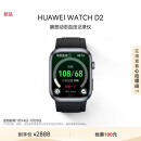 华为（HUAWEI）WATCH D2幻夜黑 华为智能手表动态血压监测一键微体检再升级多种健康研究轻巧时尚华为新款血压表