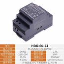 MW MEAN WELL台湾明纬HDR导轨电源HDR-60-24 24V 2.50A