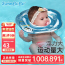 swimbobo婴儿游泳圈脖圈0-5个月新生儿游泳脖圈婴儿洗澡颈圈蓝色BO1002M