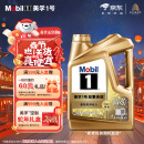 美孚（Mobil）超金 先进全合成汽机油 超金0W-20 SP 4L劲擎表现汽车保养