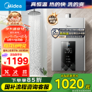 美的（Midea）16升燃气热水器天然气智控增压水伺服恒温【国补立减15%】 ECO节能 低水压启动JSQ30-MK6耀夜