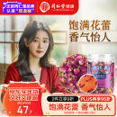 【正宗同仁堂品牌】北京同仁堂玫瑰花80g玫瑰花干冲泡饮用精选花蕾玫瑰花茶可搭配红枣枸杞滋补女神养生茶