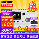 HOTONEampero II stomp stage效果器ampero one mini电吉他综合效果器 Ampero II Stage 香草白+原装包