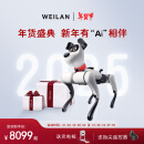 WEILAN BabyAlpha A2 Plus 256G 星光白 蔚蓝阿尔法机器狗 全新一代人工智能机器狗 AI 机器狗 