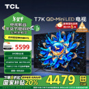 TCL电视 75T7K 75英寸 QD-Mini LED 640分区 XDR 1600nits QLED量子点 超薄 一级能效 以旧换新