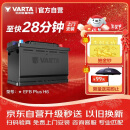 瓦尔塔（VARTA）汽车电瓶蓄电池启停 EFB H6 70AH 帕萨特/途观/大众/迈腾以旧换新