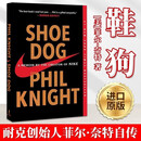 现货 Shoe Dog 鞋狗 英文原版 NIKE 耐克创始人菲尔·奈特亲笔自传 SHOE DOG