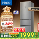 海尔（Haier）335升法式多门四开门电冰箱小户型家用一级能效变频风冷无霜超薄BCD-335WLHFD9DS9家电国家补贴20%