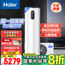 海尔（Haier）空气能热水器200升热泵超一级能效变频电辅80℃高水温七重滤净WIFI智控 KF200-F5E7AU1