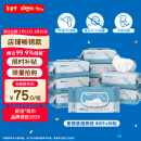 舒洁（Kleenex）羊驼湿厕纸80抽*10包 (800抽)清洁湿纸巾 私处清洁 EDI纯水