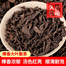 秋博源中秋樟香熟茶散茶 勐海大叶古树料 云南茶叶500克陈年老茶 500g