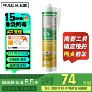 瓦克（WACKER）DA防霉玻璃胶厨卫专用密封胶防水美容胶中性马桶封边硅胶白色1支 