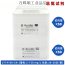 美国总氮试剂2672245-CN 0-25mg/L 2714100-CN10-150mg/L 2714100-CN 不含税