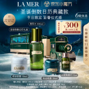 海蓝之谜（LA MER）倒数日历典藏限定小火车礼盒护肤品套装化妆品生日圣诞礼物送女友