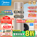 美的（Midea）空气能热水器家用300升大容量包安装超一级能效水洗R32冷媒天悦RSJF-51/N8-300C(E1)