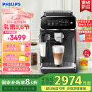 飞利浦（PHILIPS）【国家补贴】云朵咖啡机新3系EP3341/82家用/办公室全自动意式浓缩低温萃取 送礼推荐