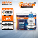 欧司朗（OSRAM）汽车灯泡 大灯远近光灯卤素灯 亮白蓝H7【增亮30%  4000K】12V55W