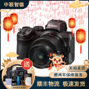 Nikon 尼康 Z6 Z7 Z9 z50 z5 FTZ尼康二手 全画幅微单相机 高清视频专业摄影 尼康Z5+24-50mm套机 99成新