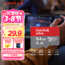 闪迪（SanDisk）64GB TF（MicroSD）内存卡 A1 U1 C10 至尊高速移动版存储卡 读速140MB/s 手机平板游戏机内存卡