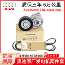 奥迪（AUDI）原厂发电机张紧器皮带轮发动机空调皮带涨紧轮器 全系车型 4S原装 原厂 A6L/A4L/Q5/B9 涨紧器2件套