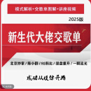 北京炒家陈小群92科比涅盘重升一瞬流光【模式+交歌单图解】+讲座 新生代大佬交割单+课程