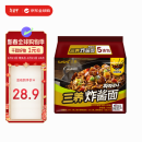 三養（SAMYANG）炸酱面不辣火鸡面零食 5连包140g*5包【韩国原装进口】