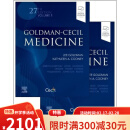 现货《西氏内科学（塞西尔医学教科书）第 27 版（2 卷套装）》Goldman-Cecil Medicine, 2-Volume Set (Cecil Textbook of Medicine) 27