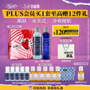 科颜氏（Kiehl's）男士洗面奶250ml+爽肤水250ml护肤套装补水控油送男友生日礼物