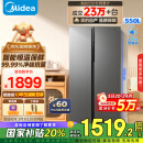 美的（Midea）550升双开门对开门一级能效变频节能风冷无霜家用电冰箱BCD-550WKPZM(E）家电国家补贴20%