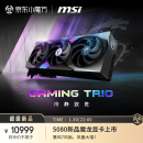 微星（MSI）魔龙 GeForce RTX 5080 16G GAMING TRIO OC 电竞游戏设计智能学习独立显卡 