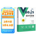 Vue.js设计与实现（图灵出品）