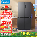 美的（Midea）471升十字对开四开门电冰箱家用风冷无霜一级能效双变频国家补贴超薄超大容量BCD-471WSPZM(E)