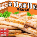 熊熊良铺蒸煮鲣鱼条猫咪零食增肥发腮鱼块鱼肉补水吃肉美毛拌猫粮宠物零食 【20包】0添加蒸煮鲣鱼条400g