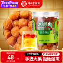 同仁堂品牌 北京同仁堂   广西龙眼肉干桂圆肉干200g 个大肉厚 去皮去核