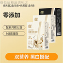 谷旗纯豆浆粉 黄豆黑豆豆浆粉营养早餐 【纯黄豆2盒18袋+纯黑豆1盒9袋】