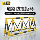 金蝎可移动拒马路障加油站学校幼儿园大门口防冲撞安全隔离护栏/每套