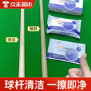 怪鲨擦杆布台球杆清洁湿巾一次性球杆保养神器台球桌球用品 一次性日常擦杆布【20片】 【球杆清洁 一擦即净】