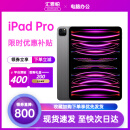 Apple/苹果 iPad Pro 2022年款11/12.9英寸 M2芯片平板电脑 22款iPad Pro11英寸 深空灰色 256G wifi版 原装未使用+质保2年