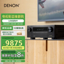 天龙（DENON）AVR-X3800H功放家庭影院9.4声道AV功放机发烧级大功率进口8K杜比全景声DTS:X  Auro3D蓝牙WIFI黑色